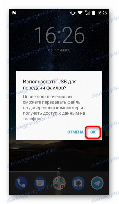 активирајте трансфер фајлова на Андроид