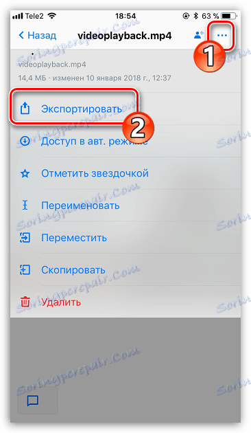 Експорт відео з Dropbox