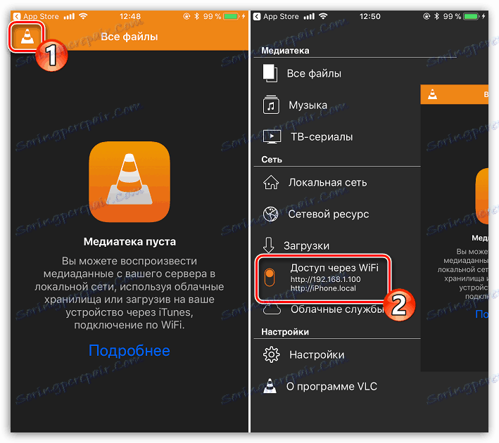 Включення передачі по Wi-Fi в VLC