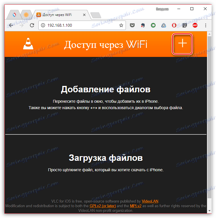 Додавання відео в VLC на iPhone