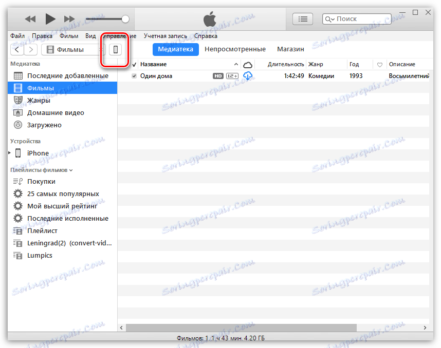 Розділ управління iPhone в iTunes
