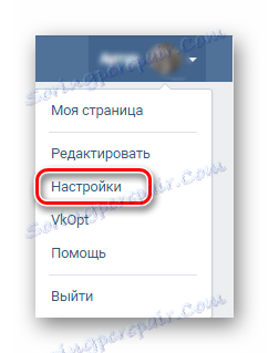 بخش تنظیمات VKontakte