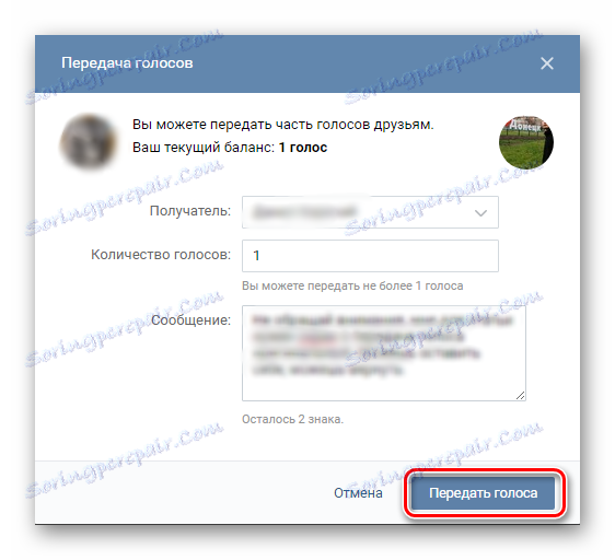 برای انتقال آرا کلیک کنید