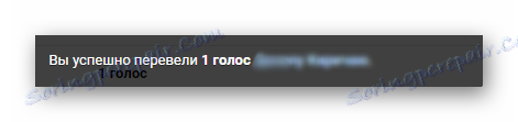 اطلاع از انتقال آرا VKontakte
