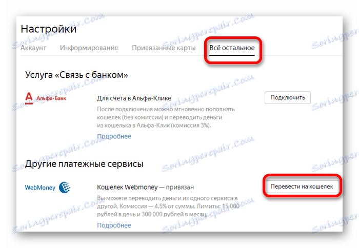трансфер на новчане новчане фондове са Иандек новцем