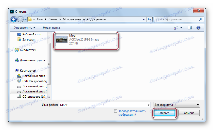 انتخاب فایل در فتوشاپ