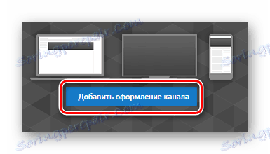 Изберете горната граница на YouTube