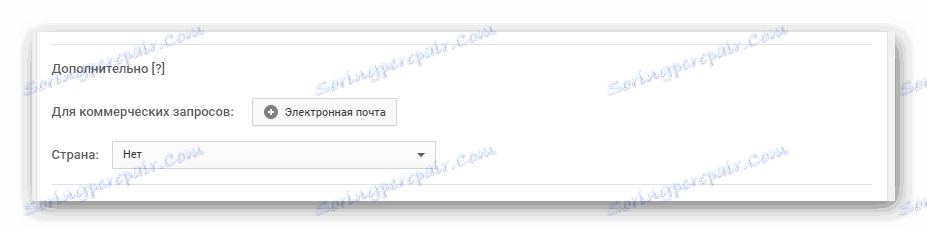 Добавете поща за бизнес предложения в YouTube