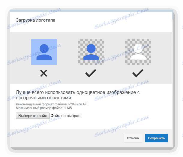 Избиране на логото на канала в YouTube