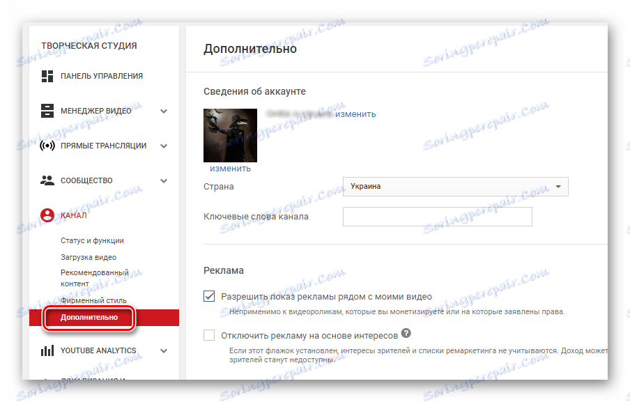 Разширени настройки на YouTube