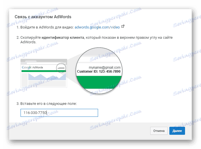 YouTube рекламира указания за обвързване