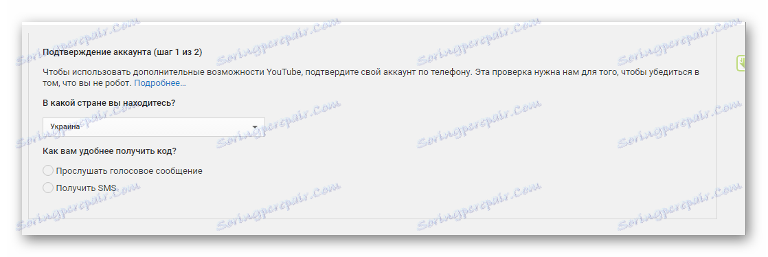 Избор на метод за удостоверяване в YouTube