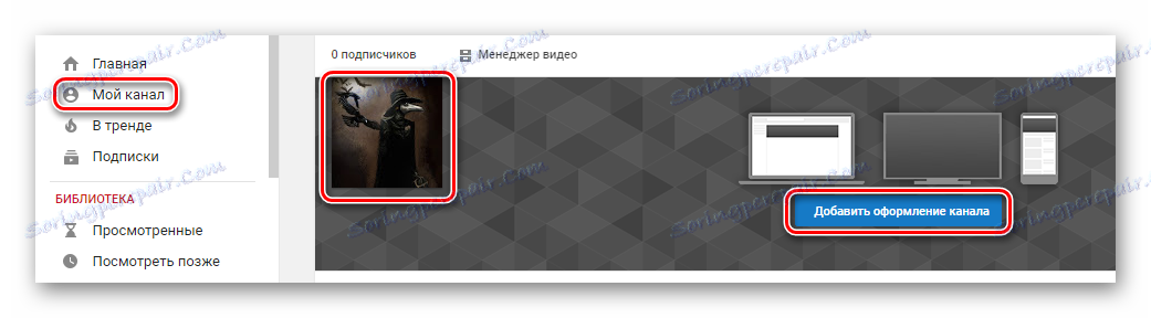 YouTube Дизайн