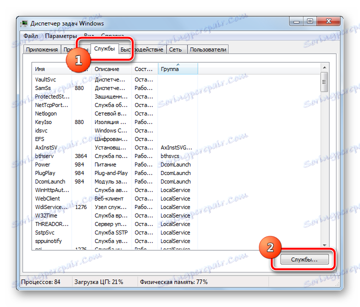 تعطيل الخدمات غير الضرورية في Windows 7