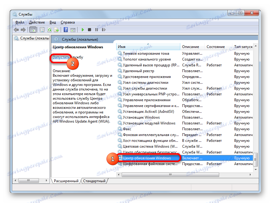 انتقل إلى بدء تشغيل مركز خدمة بدء التشغيل في Service Manager في Windows 7