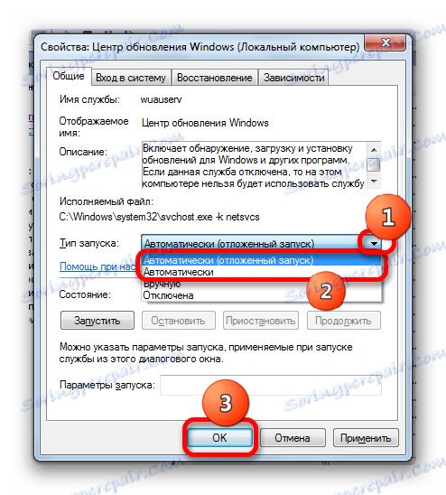 تحديد نوع بدء التشغيل في إطار الخاصية Windows 7 Update Center
