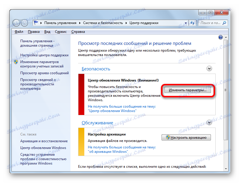 انتقل إلى إعدادات Windows Update في نافذة مركز الدعم في Windows 7