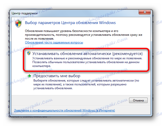 نافذة لتحديد إعدادات Update Center في Windows 7