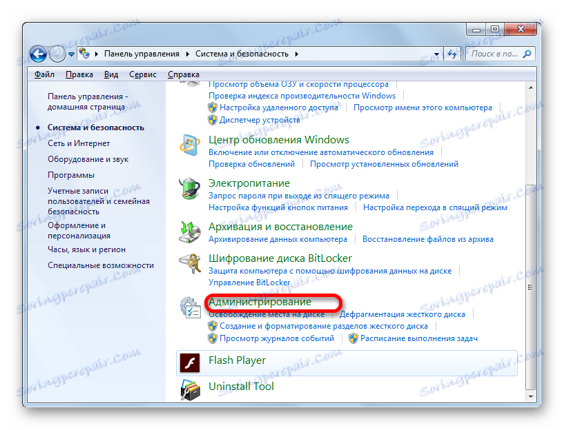 انتقل إلى نافذة الإدارة في Windows 7