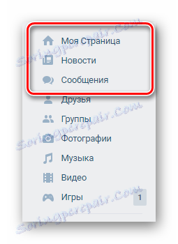 Розділи з оновленням статусу онлайн ВКонтакте