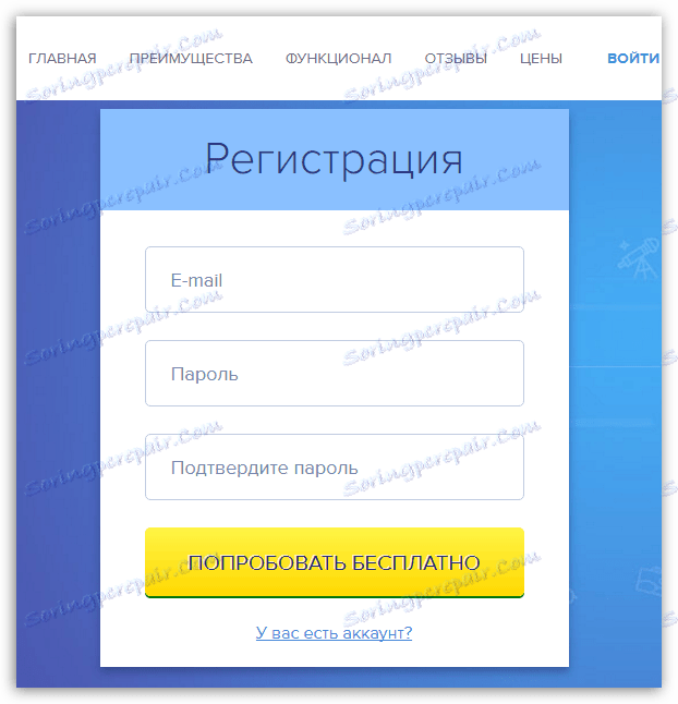 Регистрација у Инстаплусу