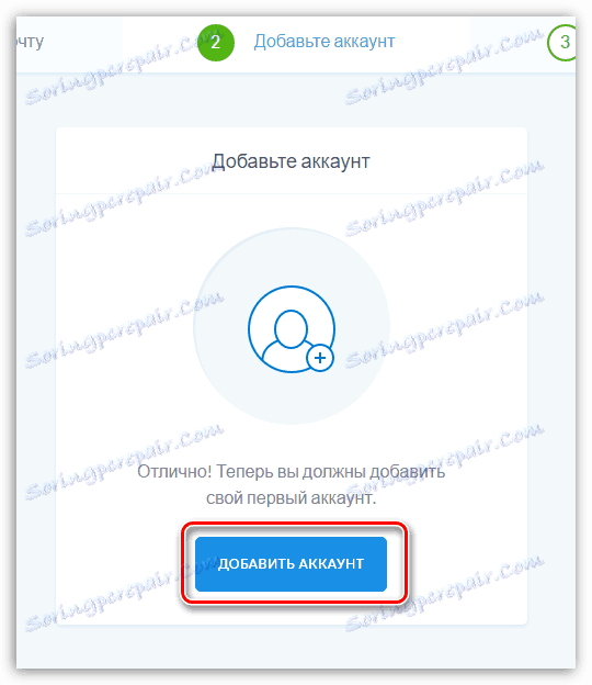 Додавање Инстаграм профила Инстаплусу