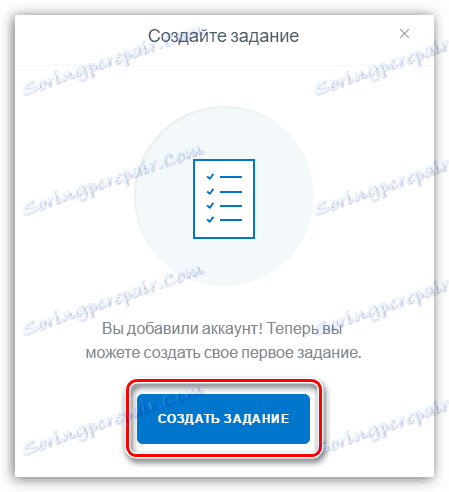 Креирање новог посла у Инстаплусу
