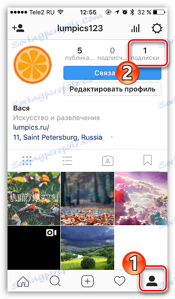 Отворите листу претплата у апликацији Инстаграм
