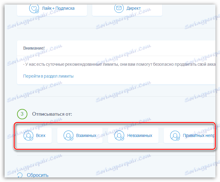 Избор типа одјављивања од корисника у Инстаграму преко Инстаплуса