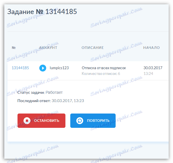 Пратите извршавање задатака у Инстаплусу
