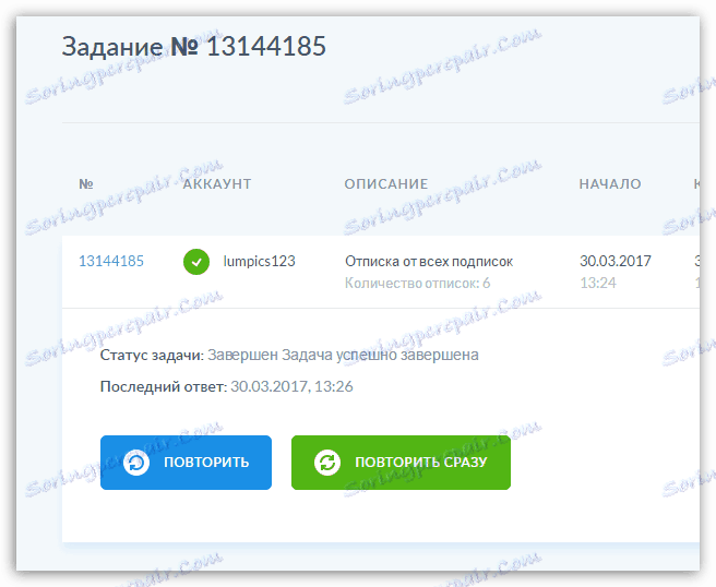 Завршетак отказивања од свих корисника у Инстаграму