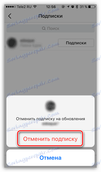 Потврђена потврда о отказивању у апликацији Инстаграм