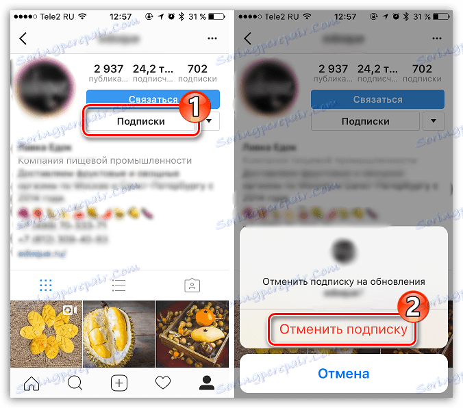 Неуспешно користите профил корисника у апликацији Инстаграм