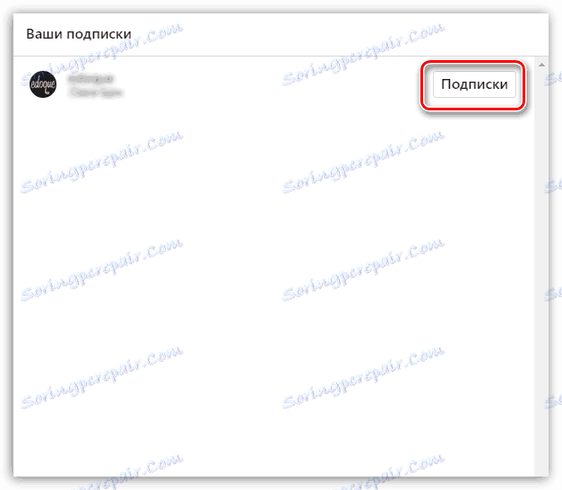 Чишћење претплате путем Инстаграмове веб верзије
