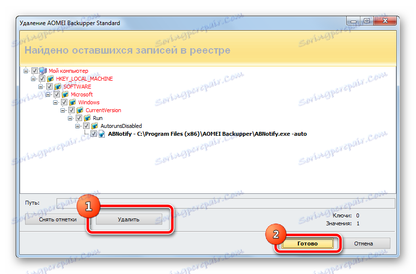 Брисање проналаска смећа у регистратору користећи Рево Унинсталлер у оперативном систему Виндовс 7
