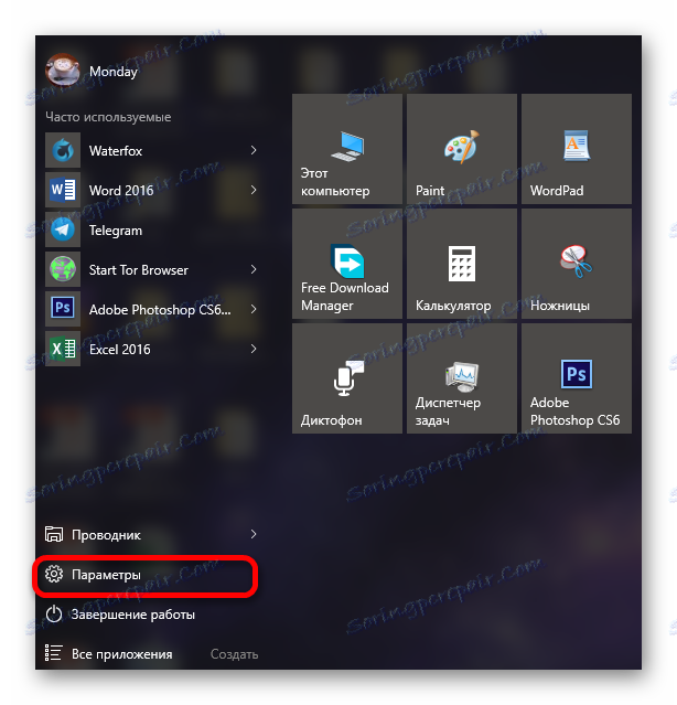 Przejdź do parametrów systemu Windows 10 za pośrednictwem menu Start