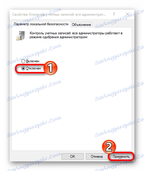 تعطيل التحكم في حساب المستخدم في Windows 10