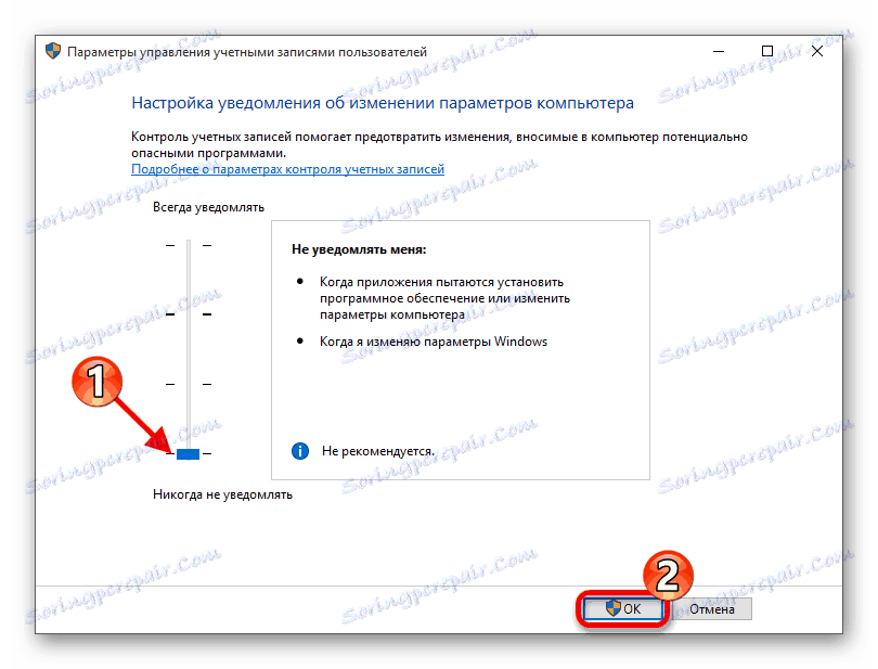 قم بتعطيل التنبيهات حول التغييرات في حالة الكمبيوتر في إعدادات إدارة حساب المستخدم في Windows