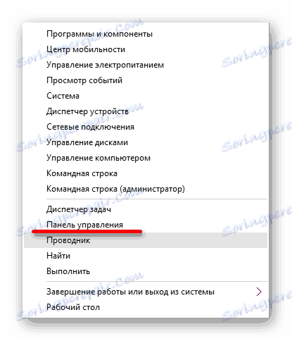انتقل إلى لوحة التحكم في Windows 10