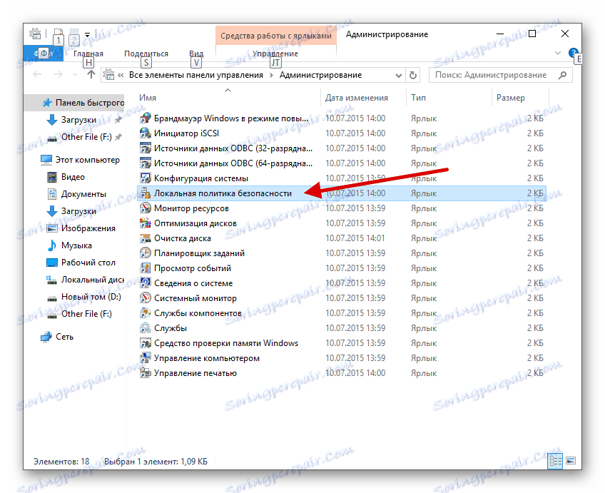 تشغيل سياسة الأمن المحلية في نظام التشغيل Windows 10