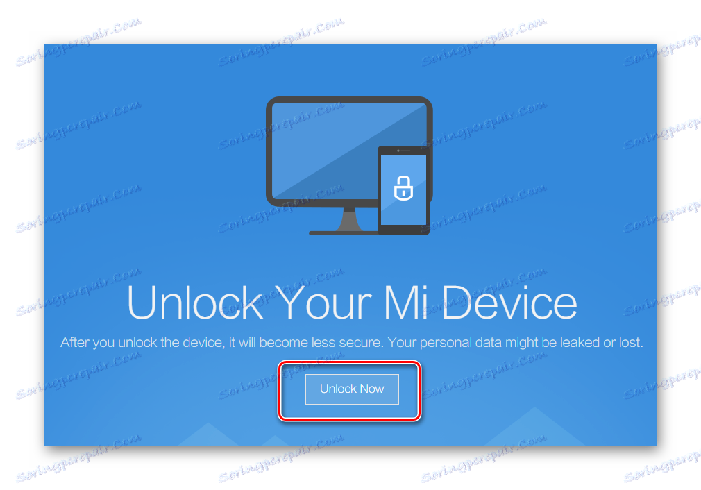 Xiaomi افتح قفل الآن الصفحة