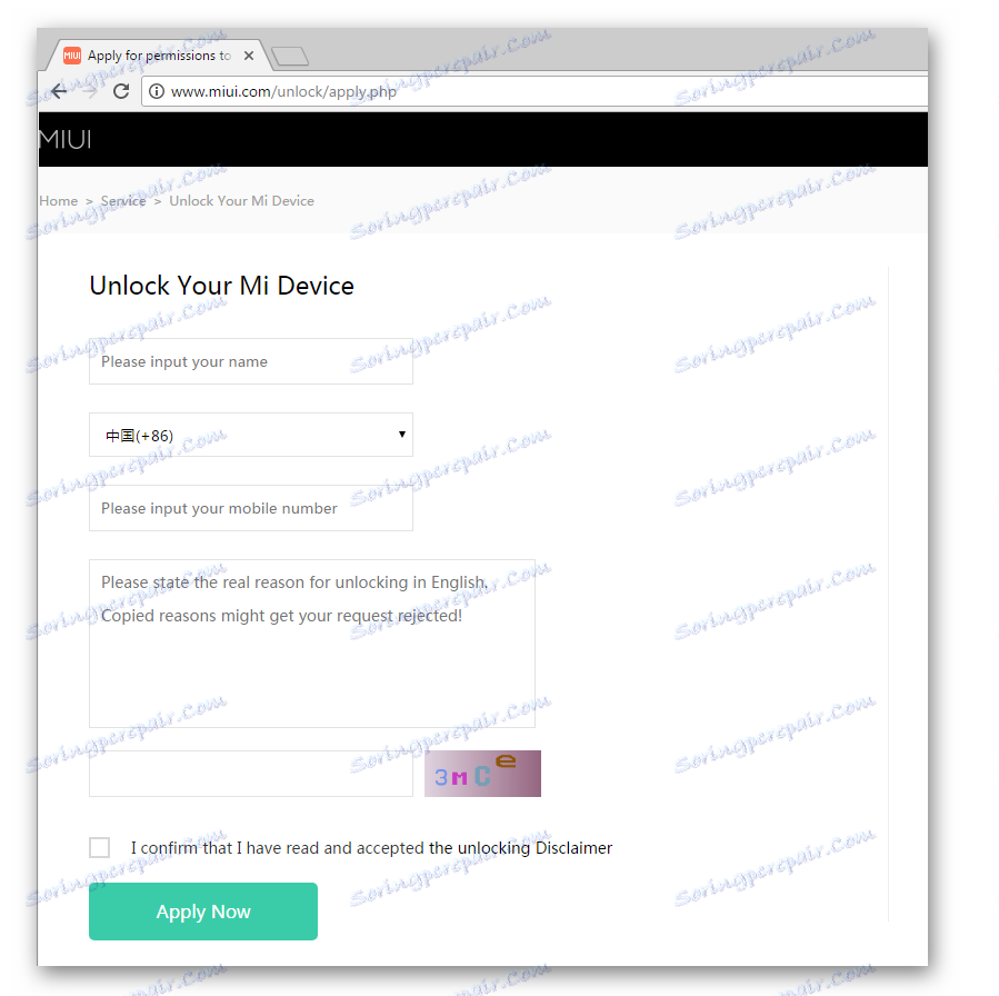 شكل تطبيق Xiaomi لفتح