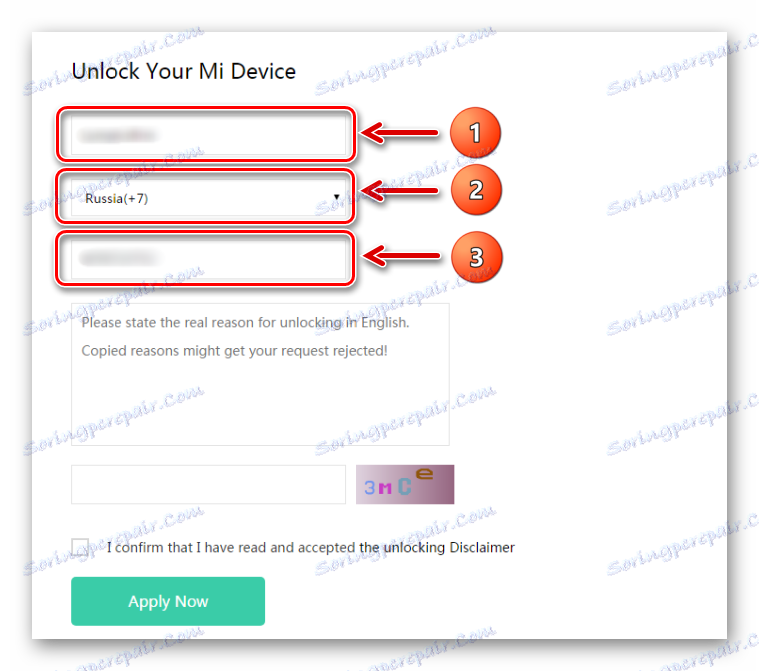 إلغاء قفل اسم تطبيق محمل التمهيد Xiaomi والهاتف