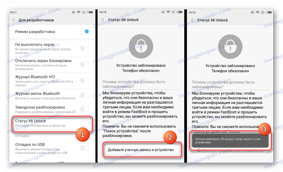 فتح محمل الإمداد Xiaomi حالة MiUnlock