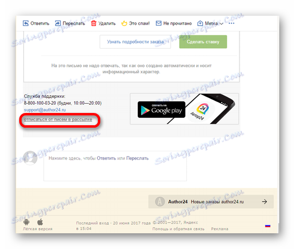 لغو عضویت از نامه در لیست پستی Yandex mail