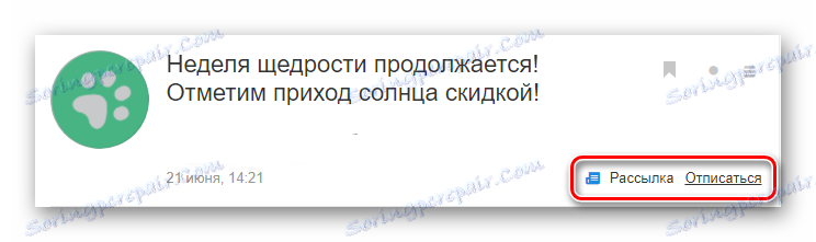 Маил.ру Одјавите се из билтена
