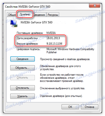 اطلاعات در مورد راننده در خواص کارت گرافیک برای به روز رسانی نرم افزار NVIDIA