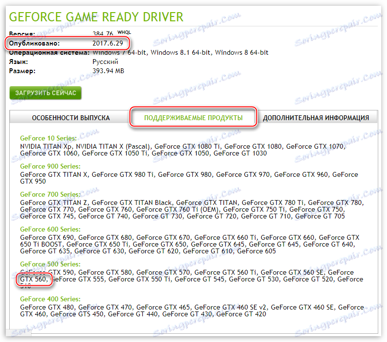 بررسی سازگاری راننده با کارت گرافیک و تاریخ انتشار در صفحه دانلود درایور در وب سایت رسمی NVIDIA