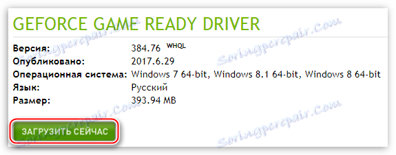 درایور بهروز شده در صفحه بهروزرسانی وب سایت رسمی NVIDIA را دانلود کنید