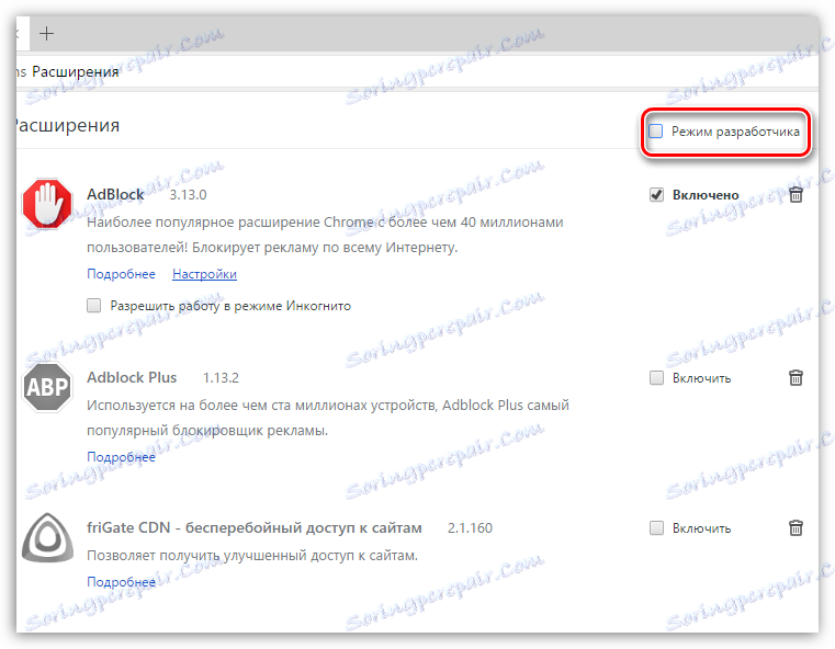 Активиране на режима за програмисти в Yandex.Browser